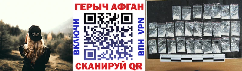 Героин герыч  закладка  Кушва 