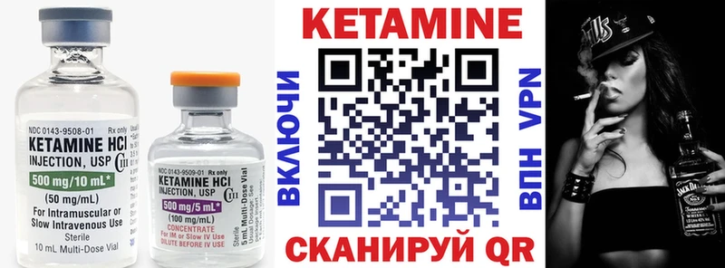 КЕТАМИН VHQ Кушва