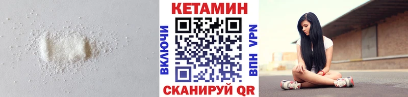 КЕТАМИН VHQ Кушва