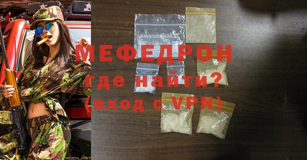 мескалин Беломорск