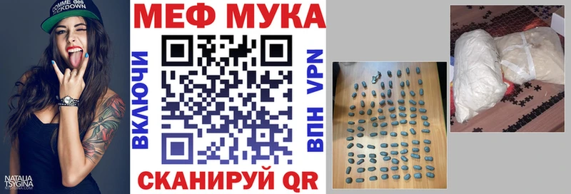 Мефедрон кристаллы Кушва