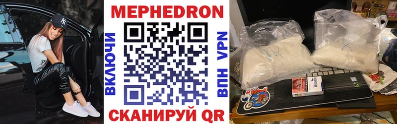 Мефедрон мука  Кушва 