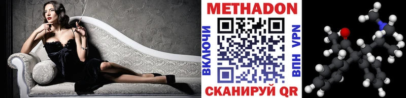 купить наркотик  кракен зеркало  МЕТАДОН кристалл  Кушва 