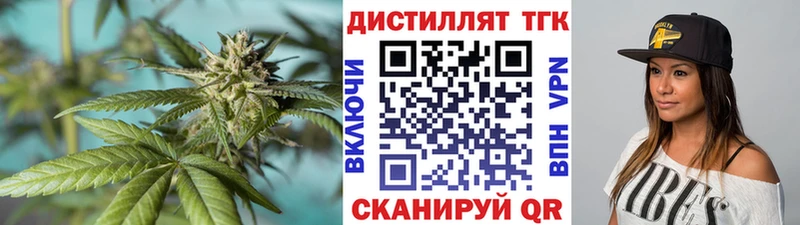 Дистиллят ТГК вейп с тгк  Кушва 